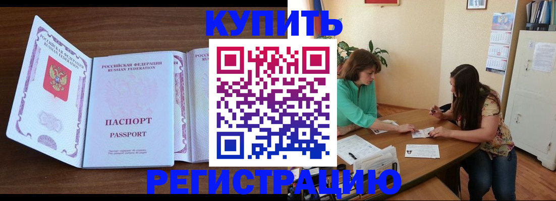 прописка иностранных граждан в Нальчике