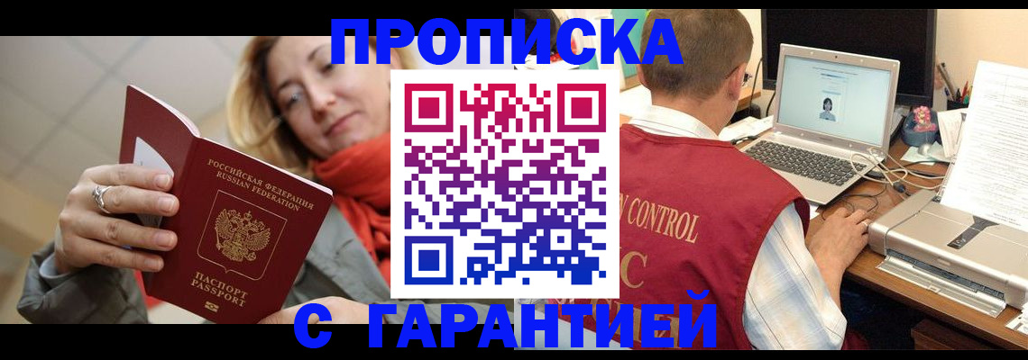 временная регистрация гарантия в Нальчике