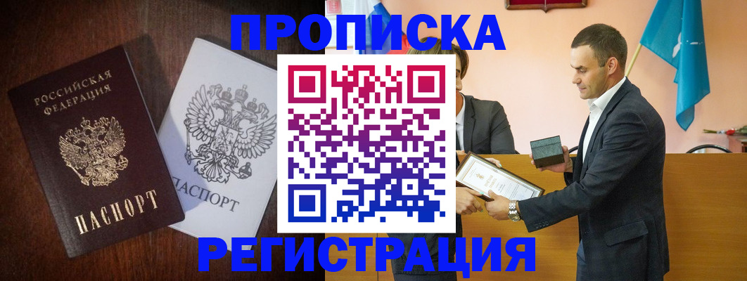 временная регистрация для школы в Нальчике